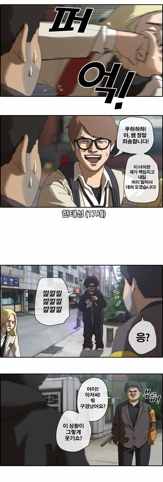 프리드로우 2화 18