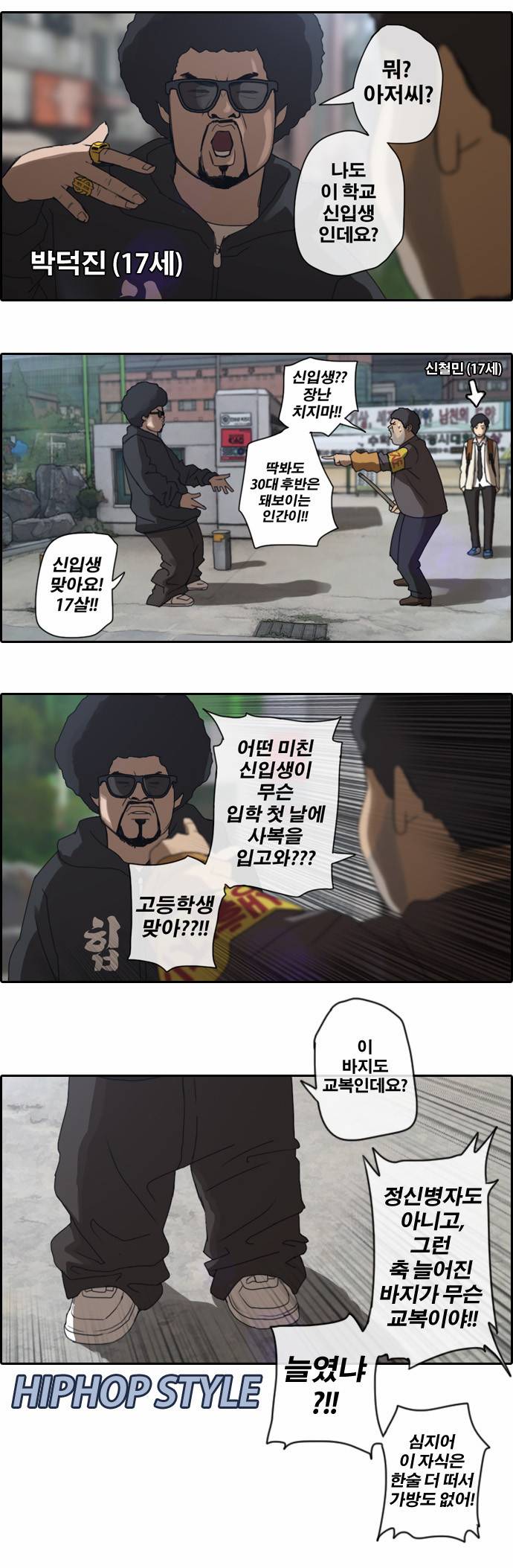 프리드로우 2화 19