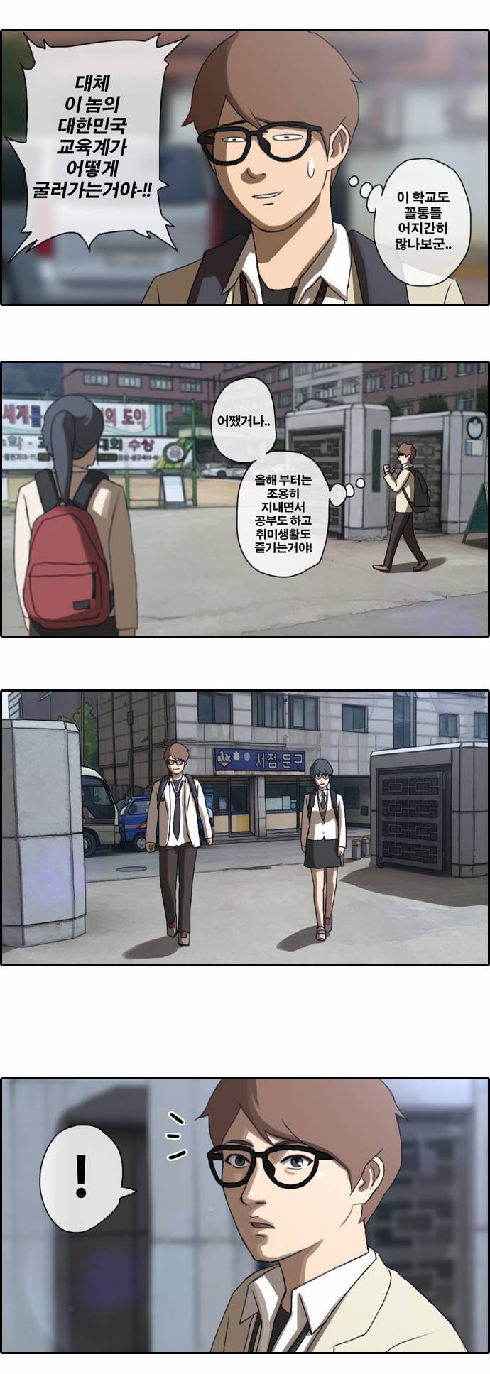 프리드로우 2화 21