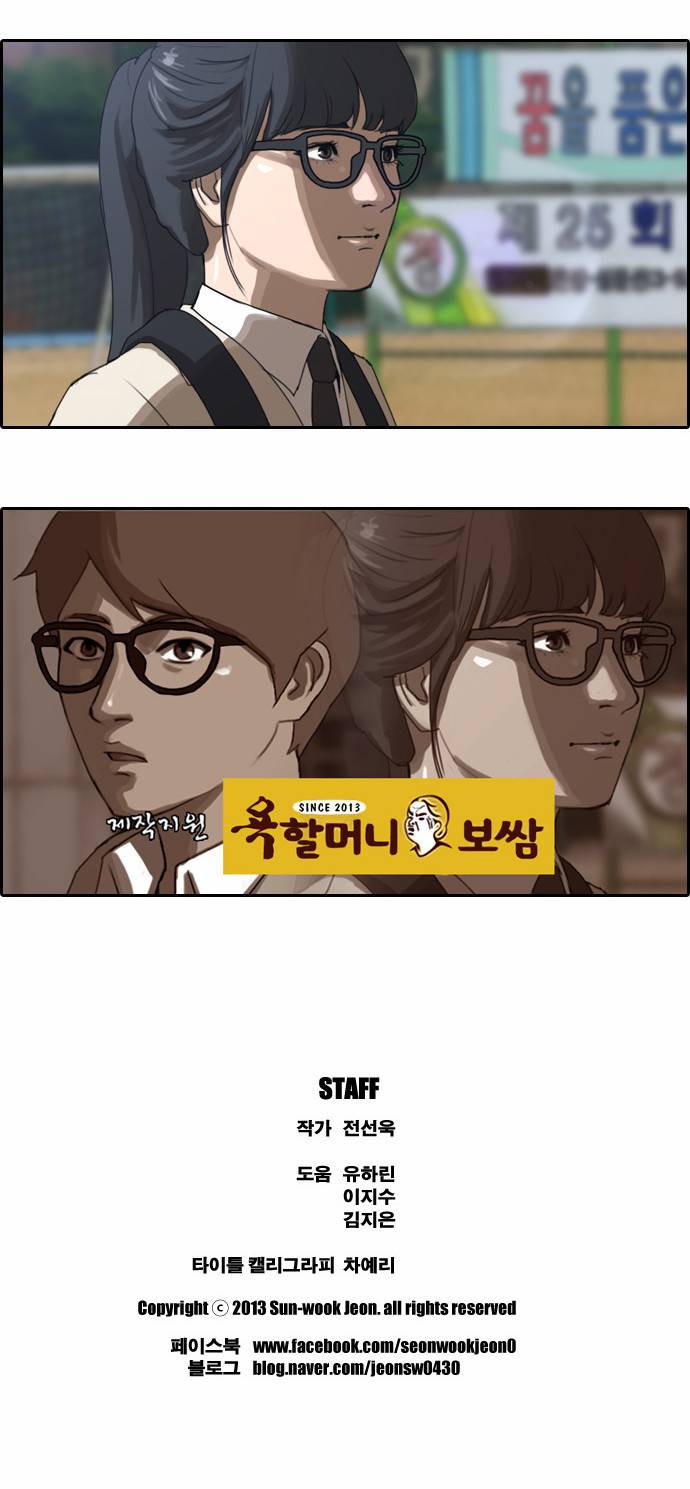 프리드로우 2화 22