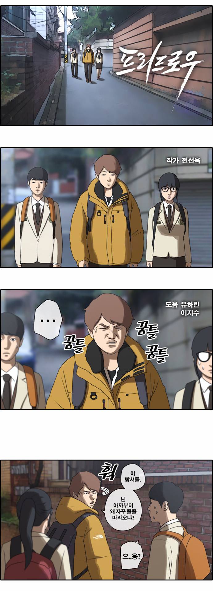 프리드로우 12화 1