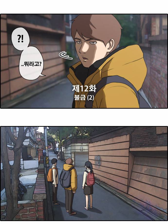 프리드로우 12화 3
