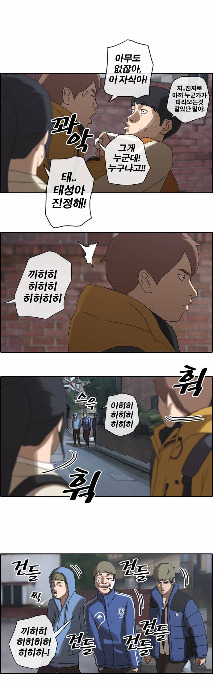 프리드로우 12화 4