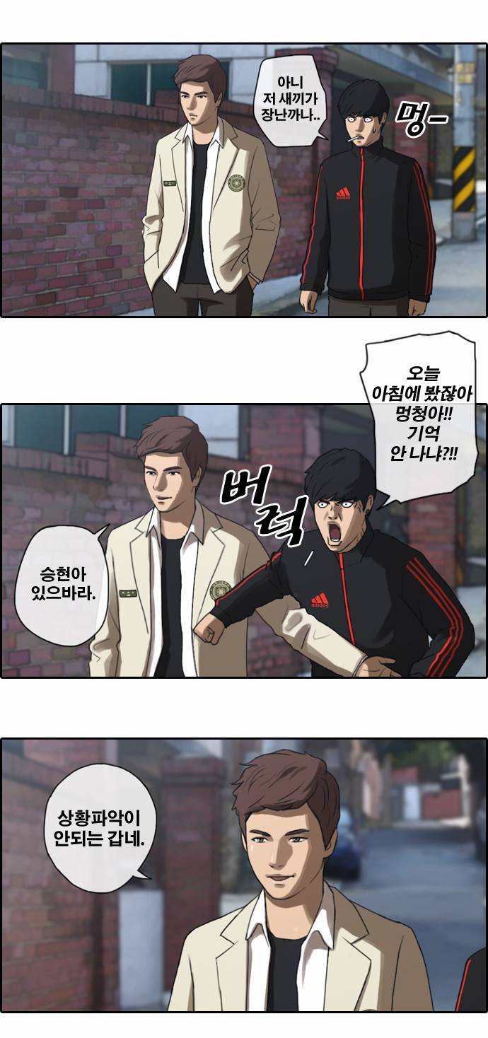 프리드로우 12화 9