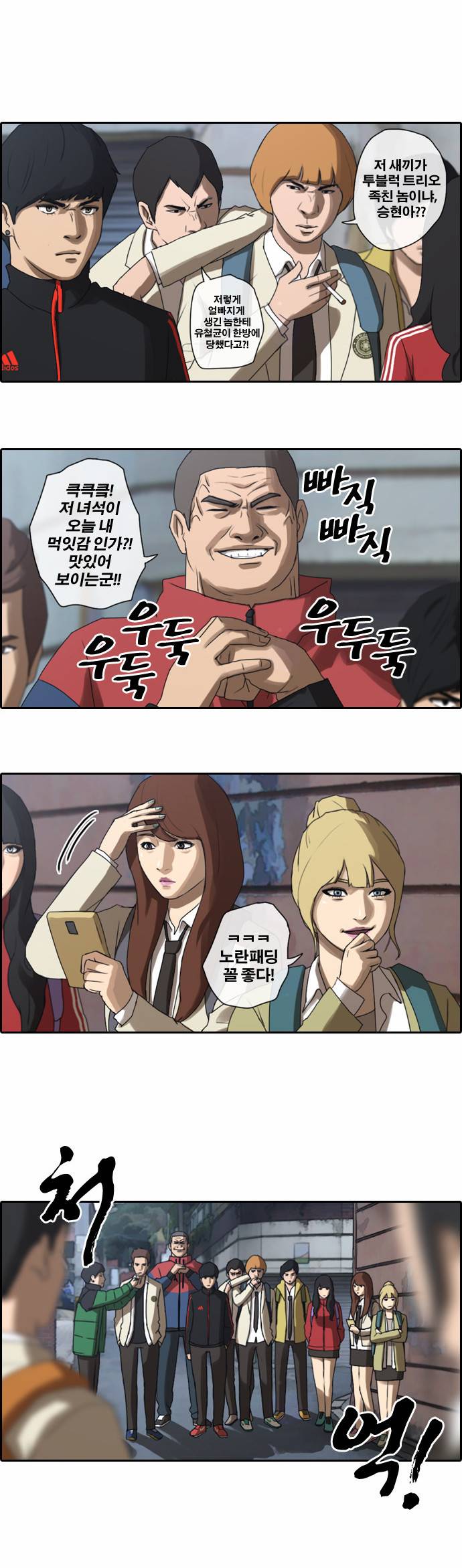 프리드로우 12화 12