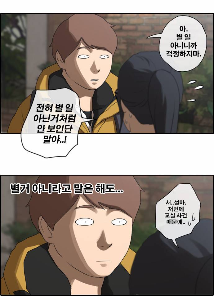 프리드로우 12화 14