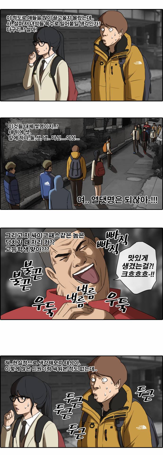 프리드로우 12화 16