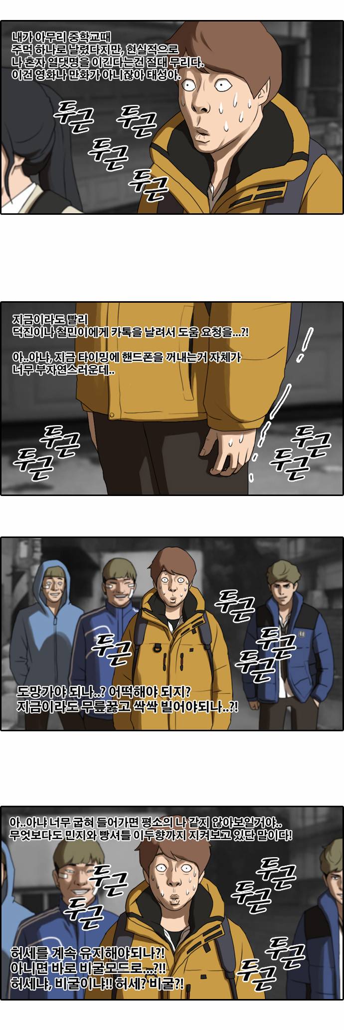 프리드로우 12화 17