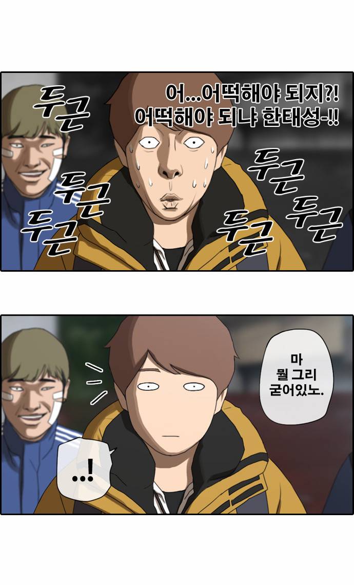 프리드로우 12화 18
