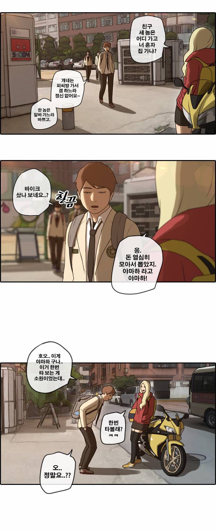 프리드로우 22화 2