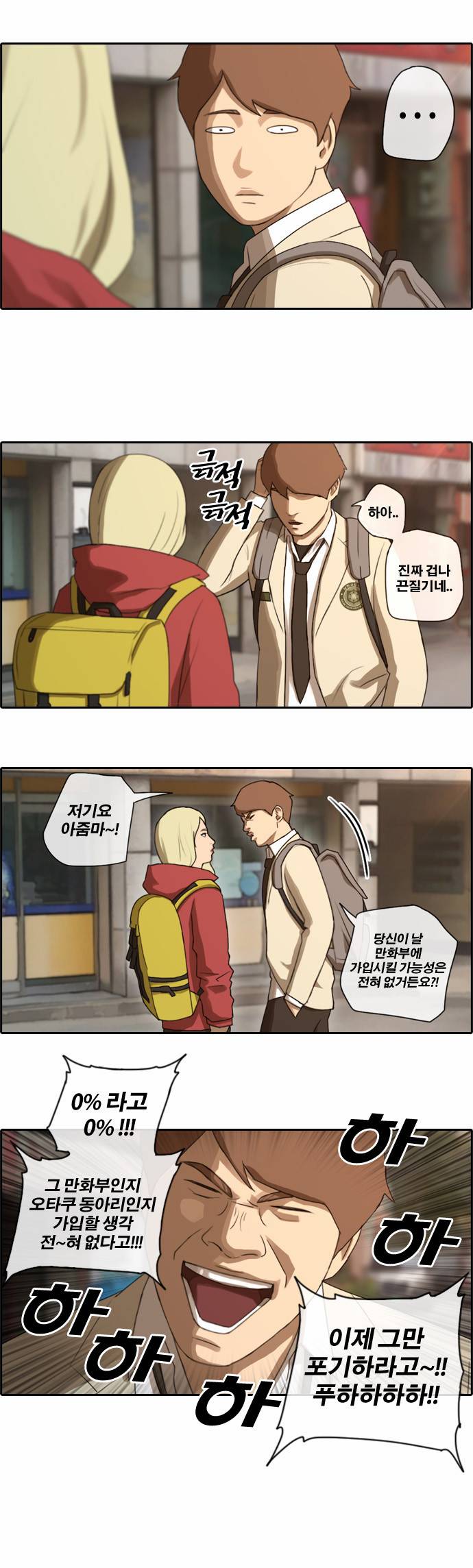 프리드로우 22화 5