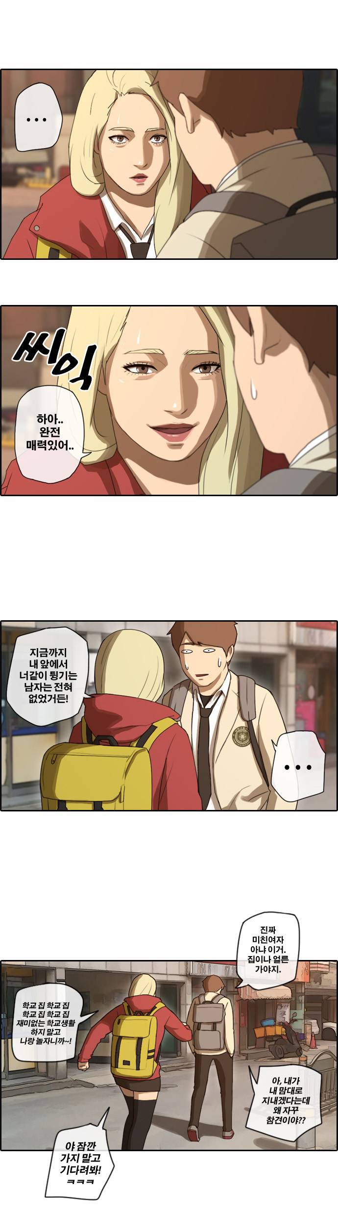 프리드로우 22화 6