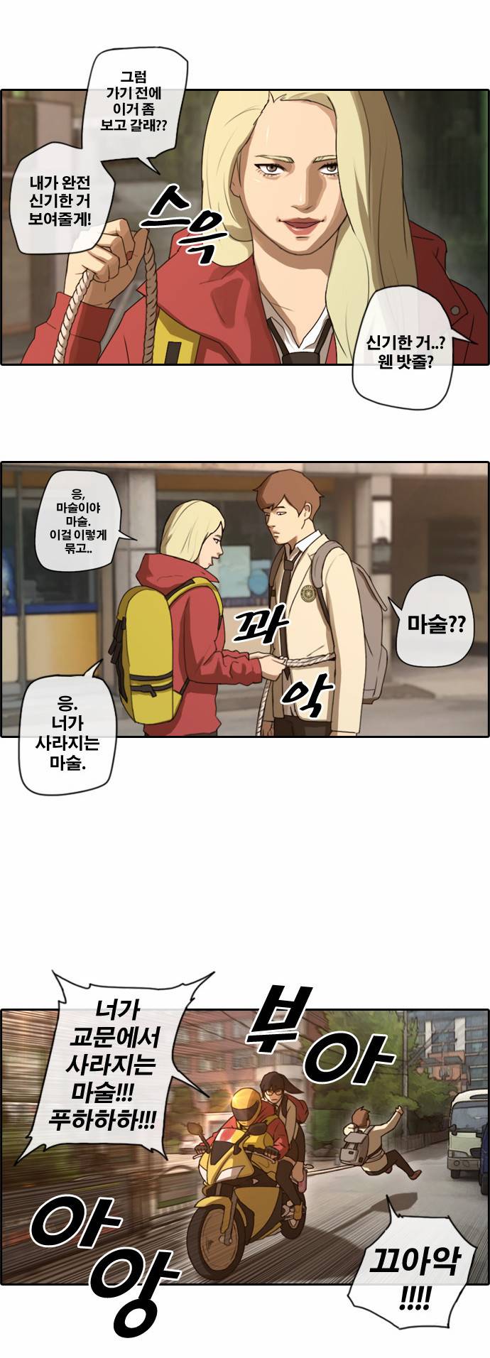 프리드로우 22화 10