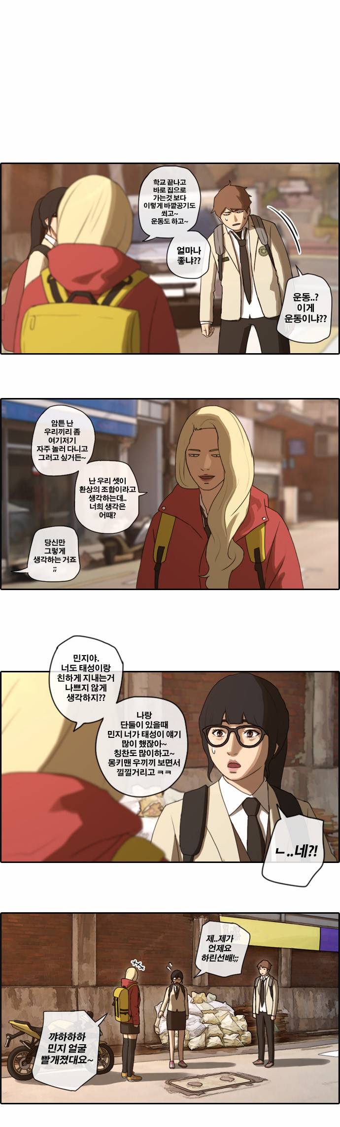 프리드로우 22화 12