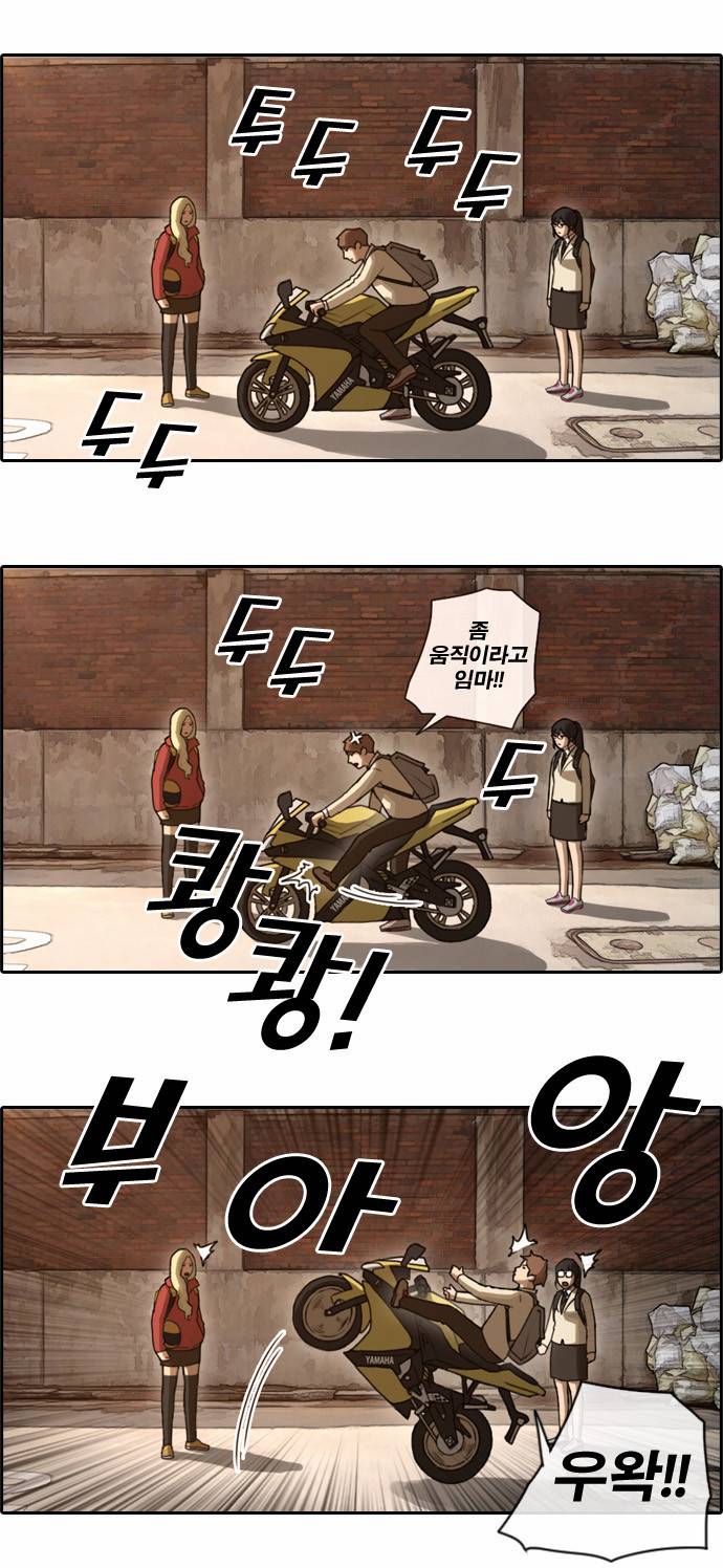 프리드로우 22화 18