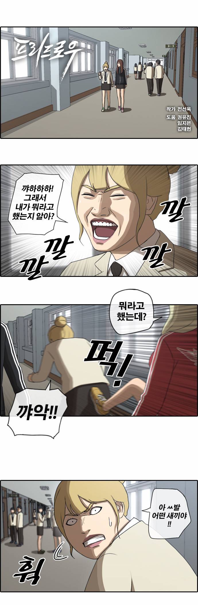 프리드로우 32화 1