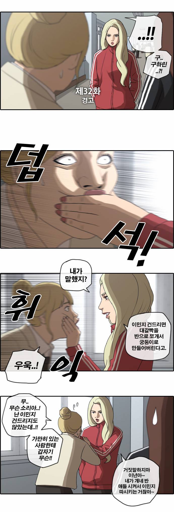 프리드로우 32화 2
