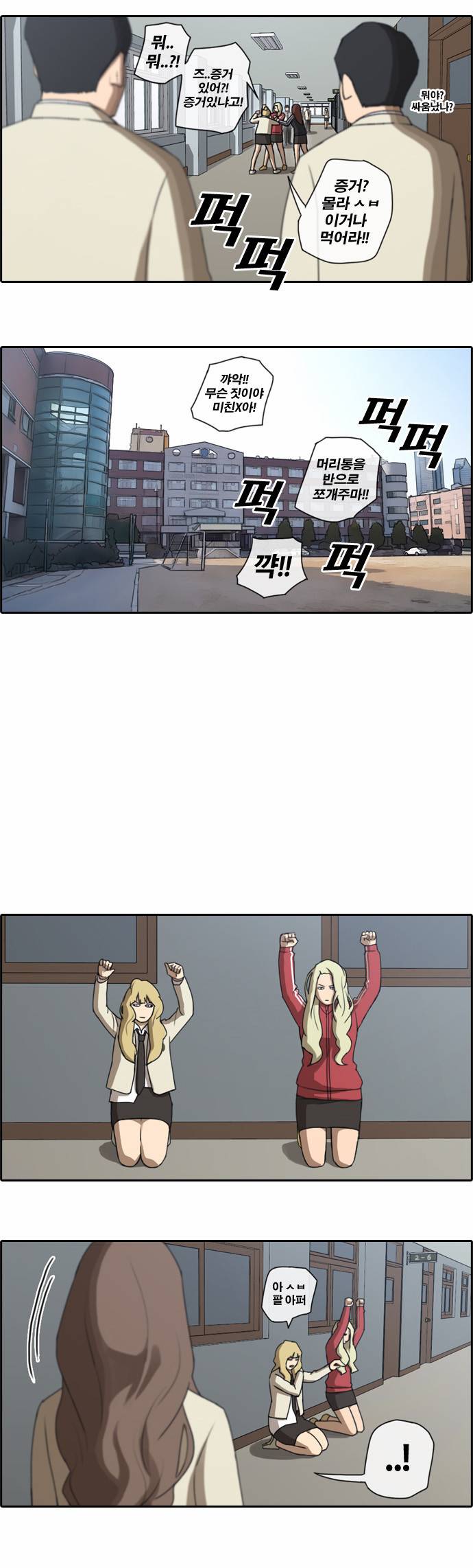 프리드로우 32화 3