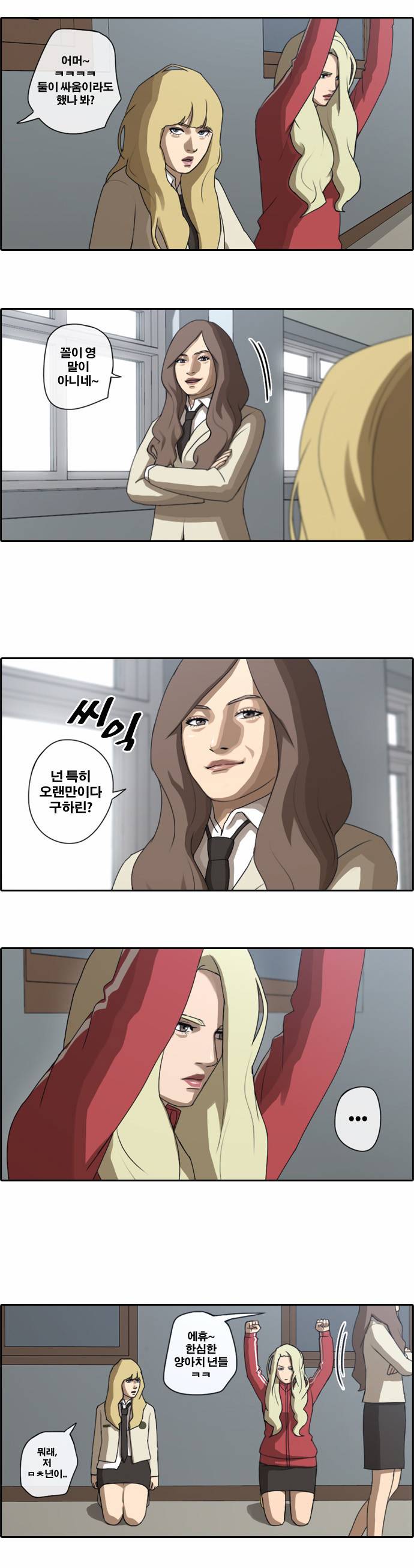 프리드로우 32화 5