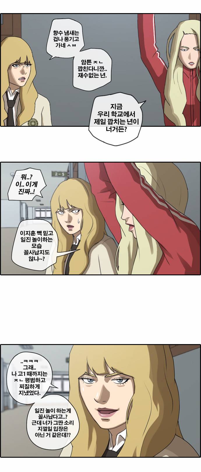 프리드로우 32화 6
