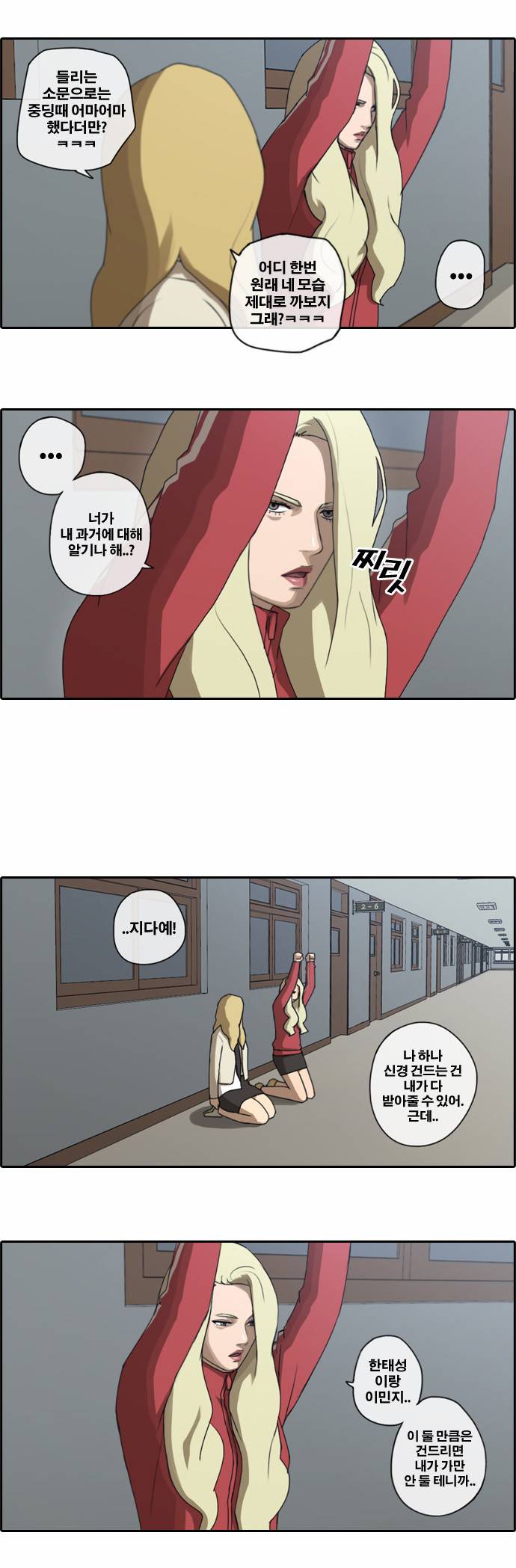 프리드로우 32화 7