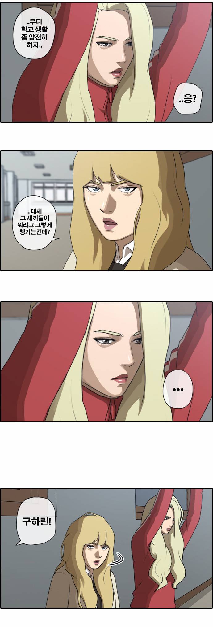프리드로우 32화 9