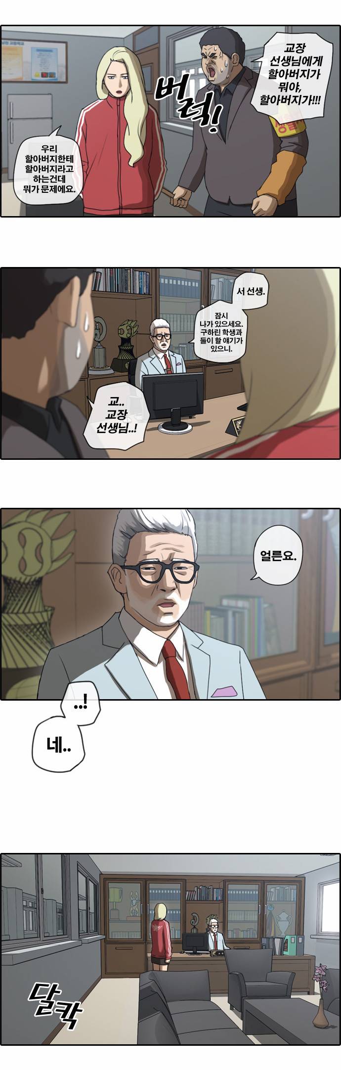 프리드로우 32화 11