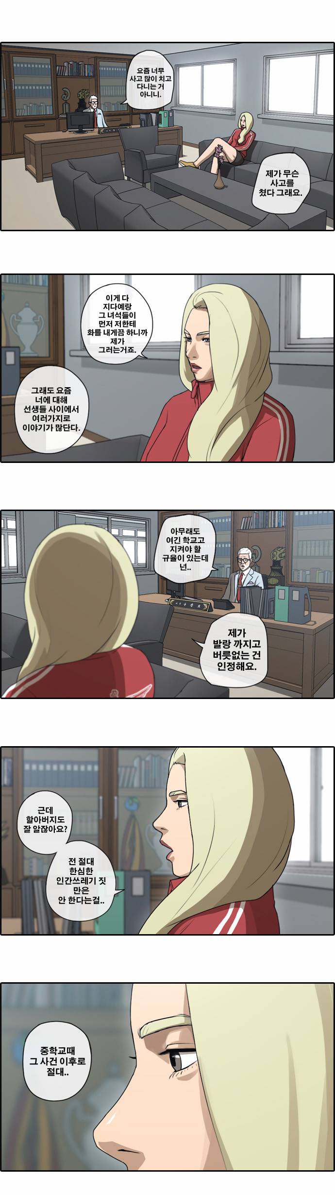 프리드로우 32화 13