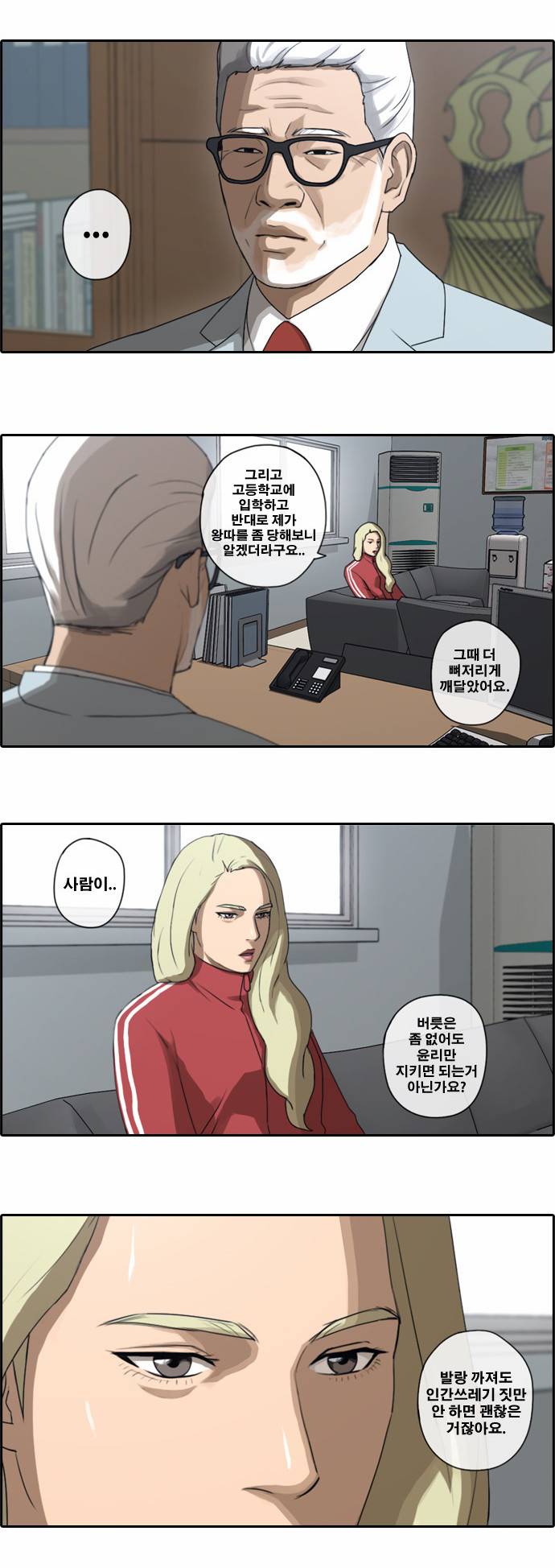프리드로우 32화 14