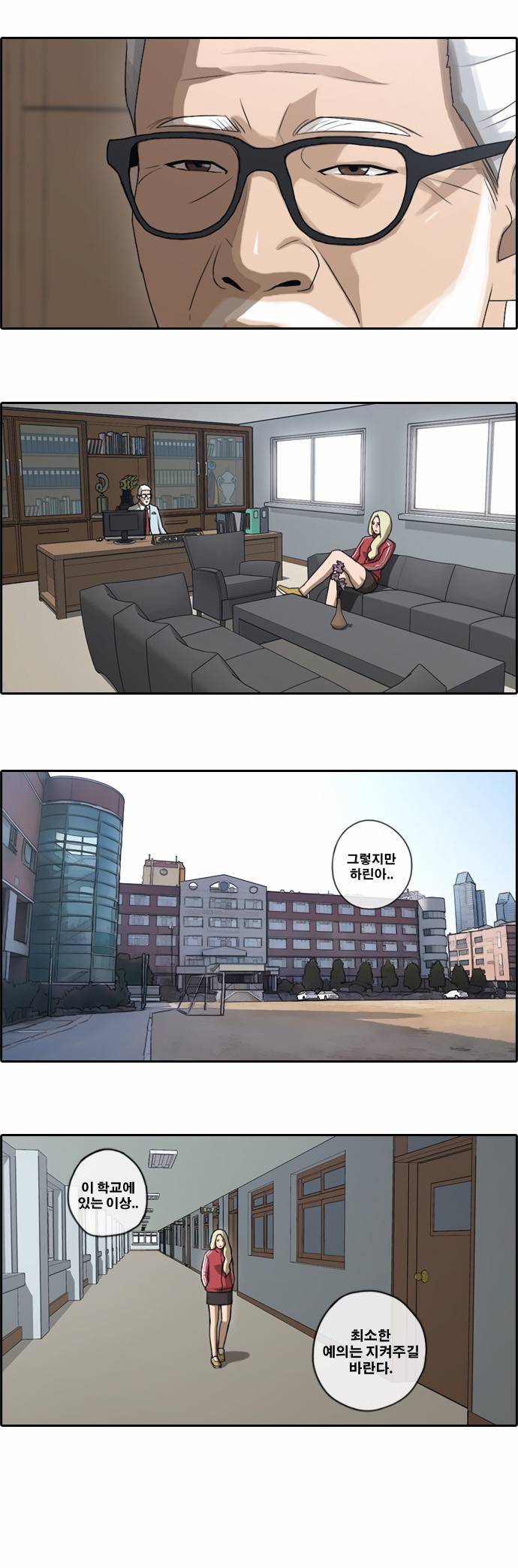 프리드로우 32화 15