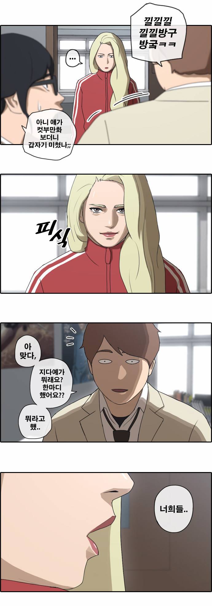프리드로우 32화 18