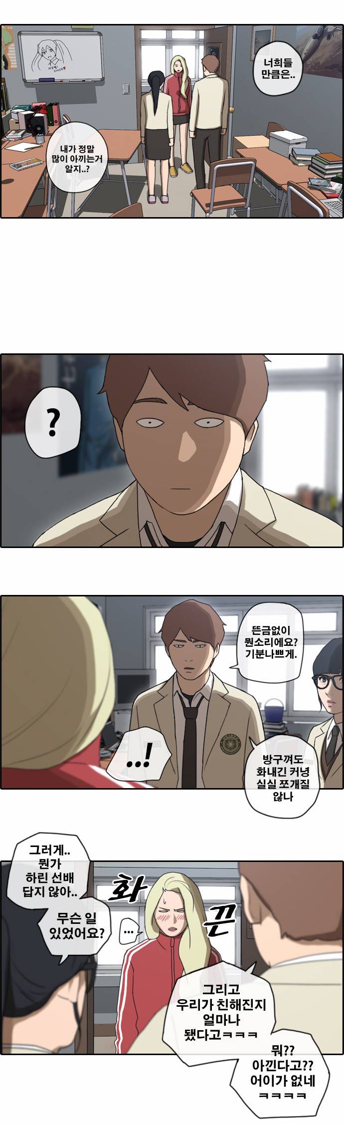 프리드로우 32화 19