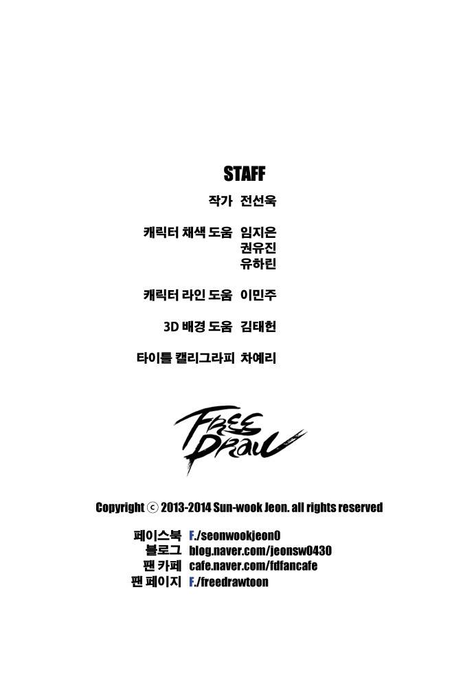 프리드로우 32화 20