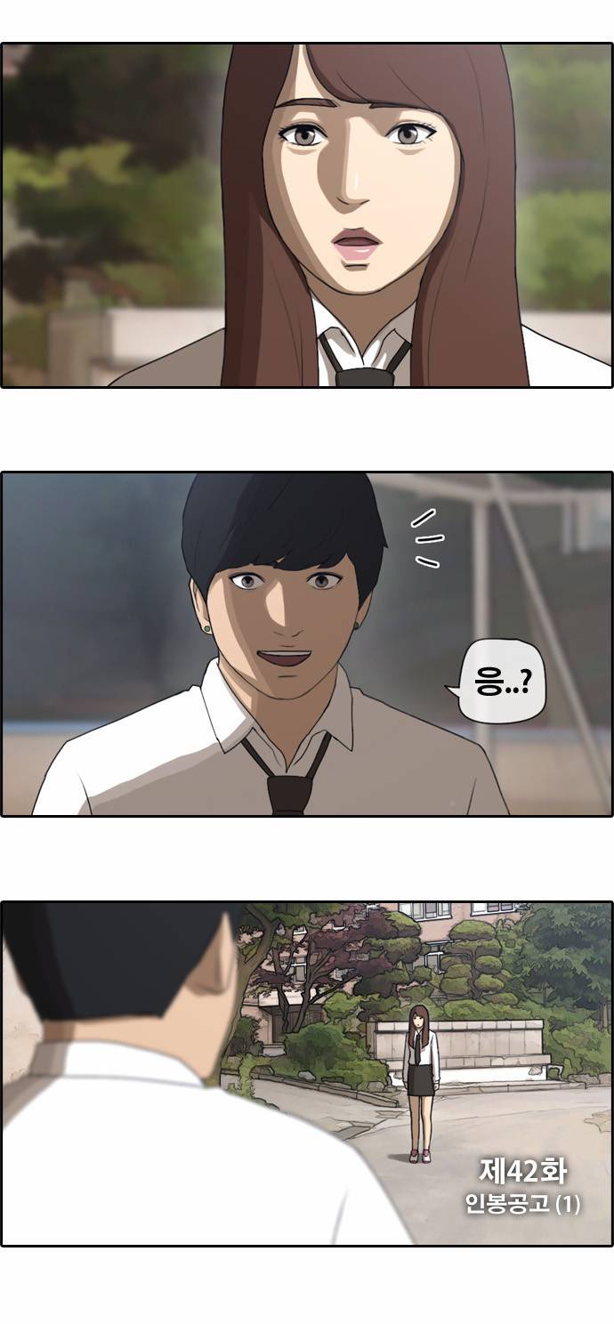 프리드로우 42화 2