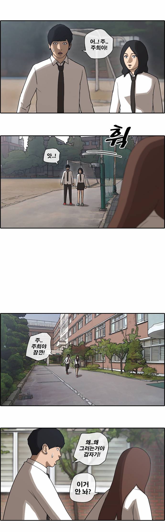 프리드로우 42화 3
