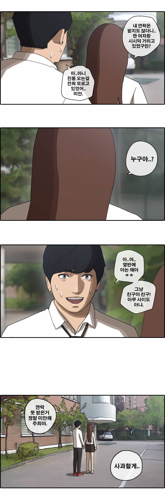 프리드로우 42화 4