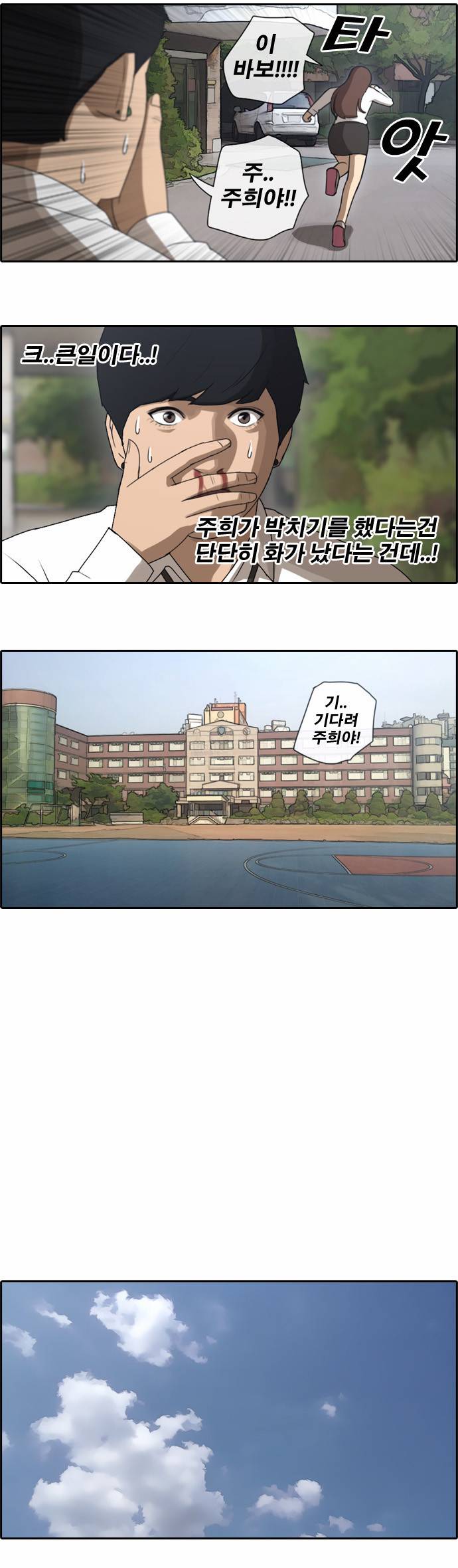 프리드로우 42화 6