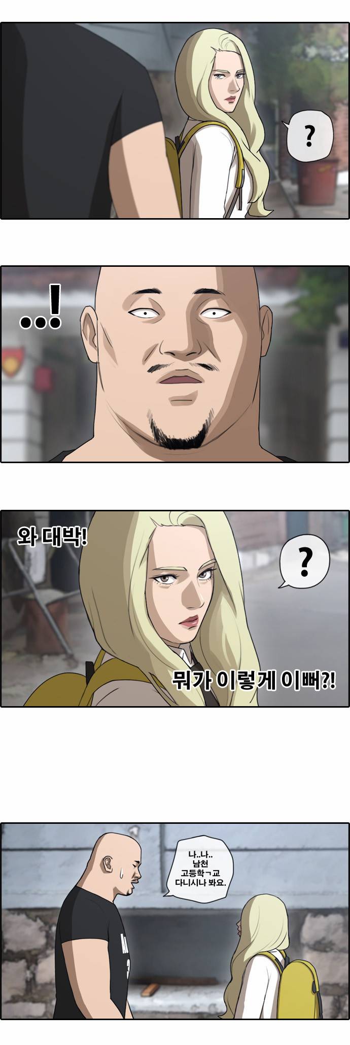 프리드로우 42화 11
