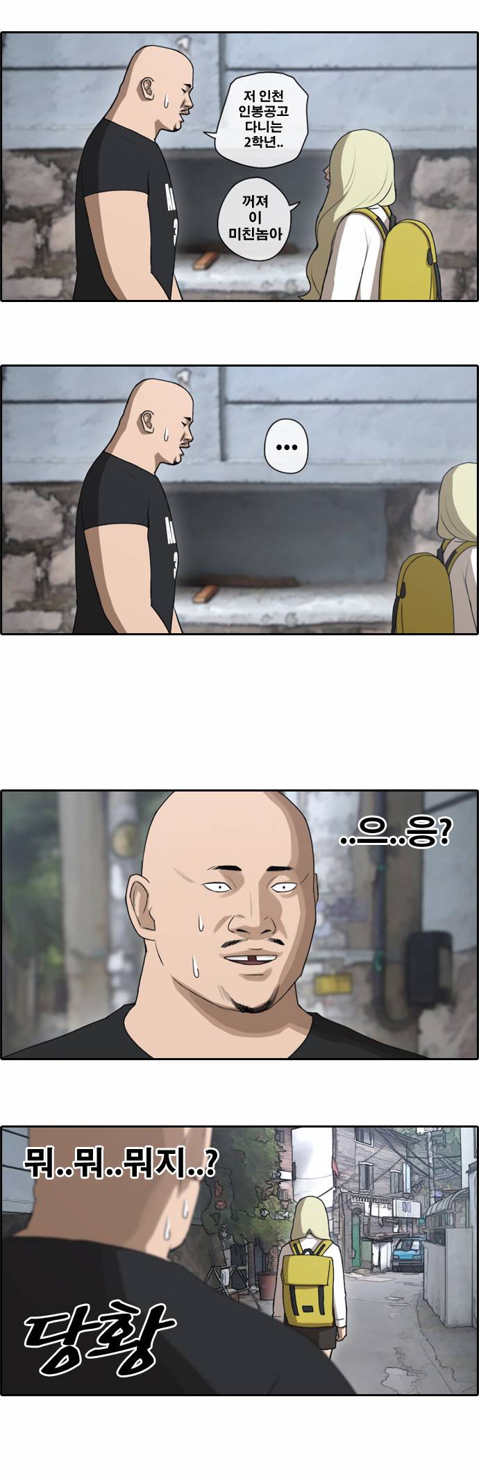 프리드로우 42화 12