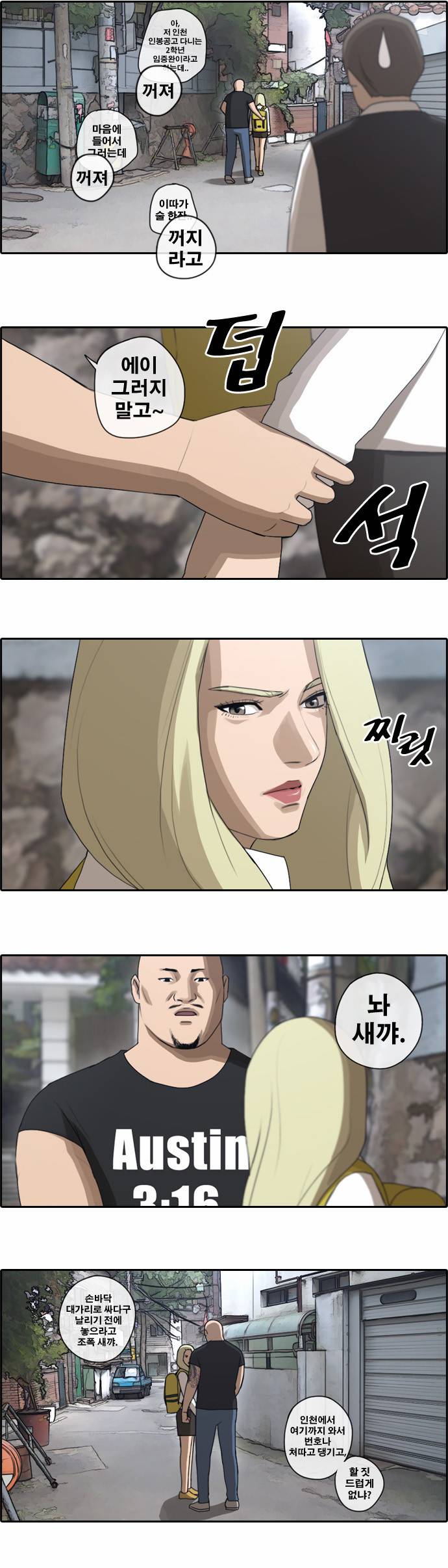프리드로우 42화 14