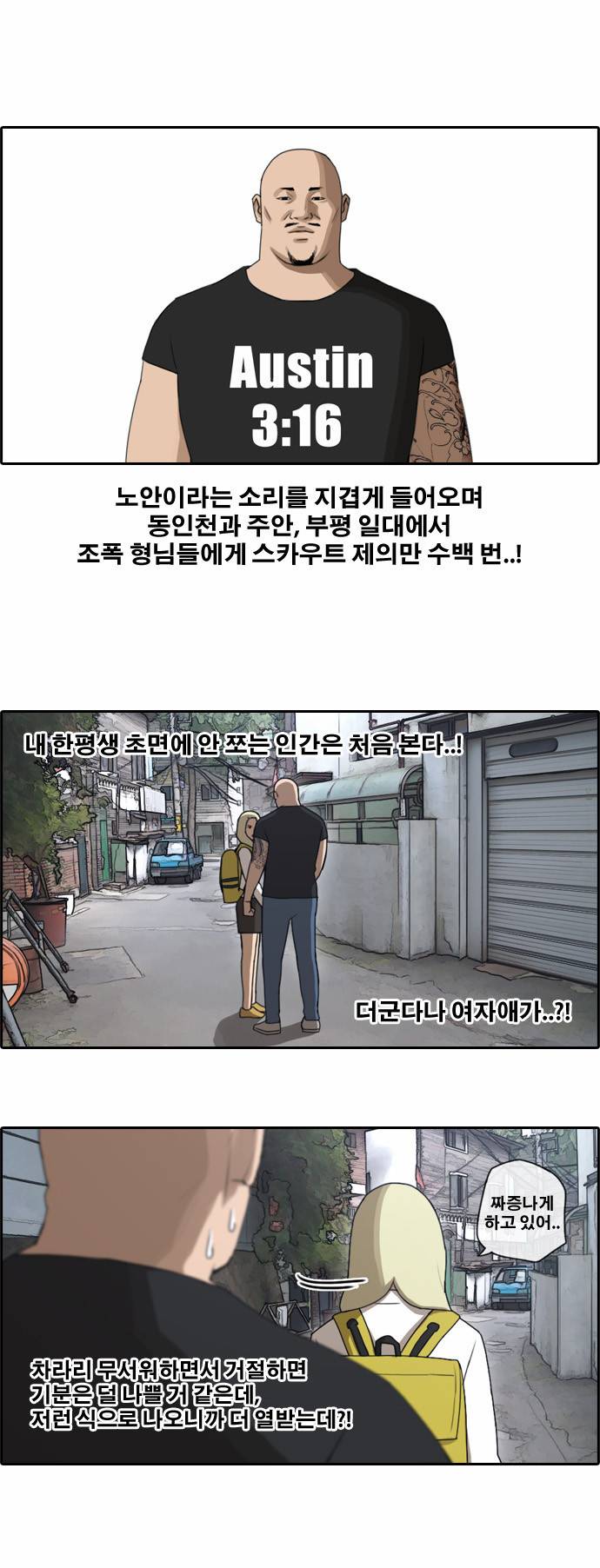 프리드로우 42화 16
