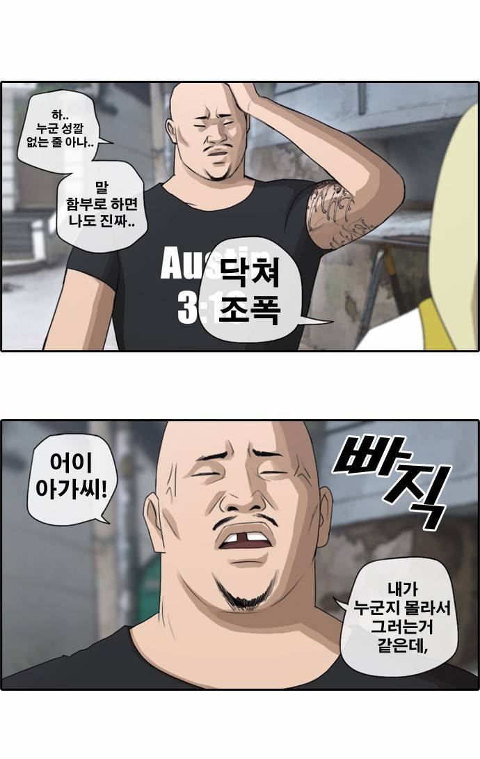 프리드로우 42화 17