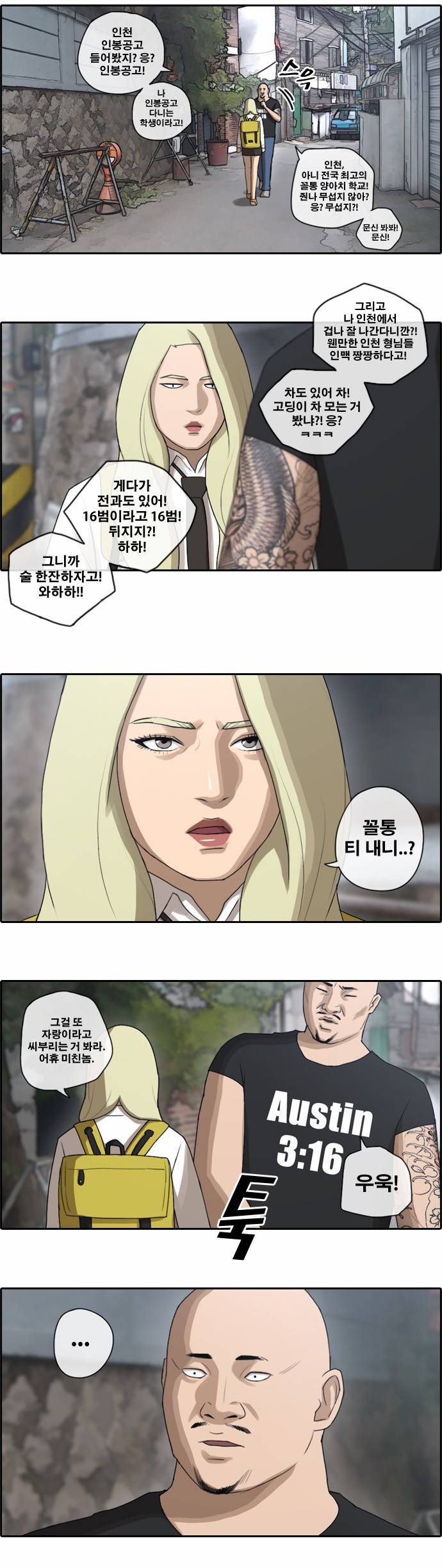 프리드로우 42화 18