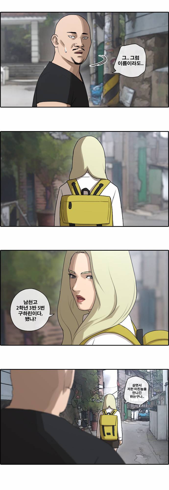 프리드로우 42화 19