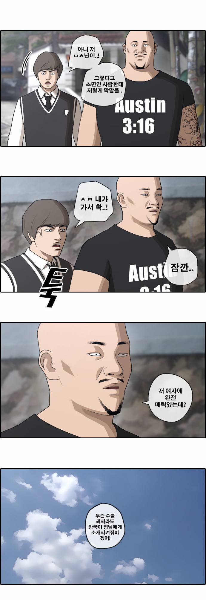 프리드로우 42화 20