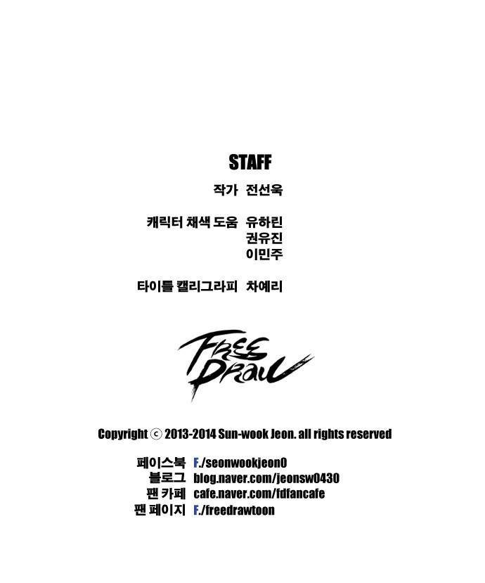 프리드로우 42화 22