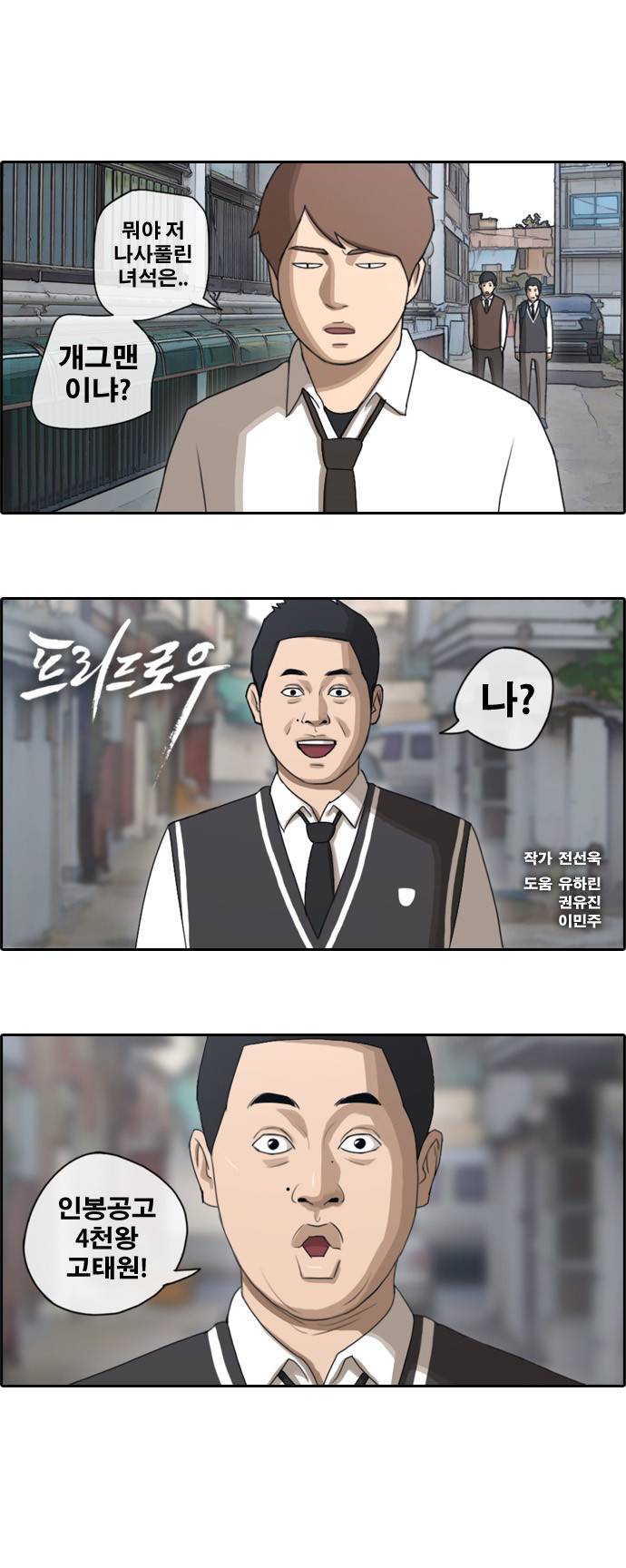 프리드로우 52화 1