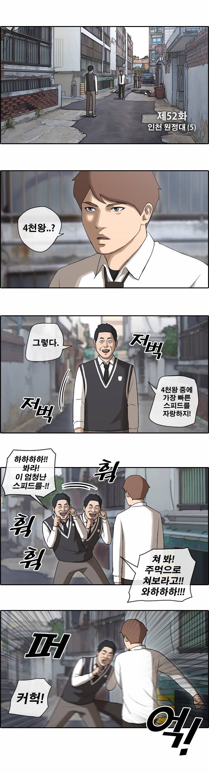 프리드로우 52화 2