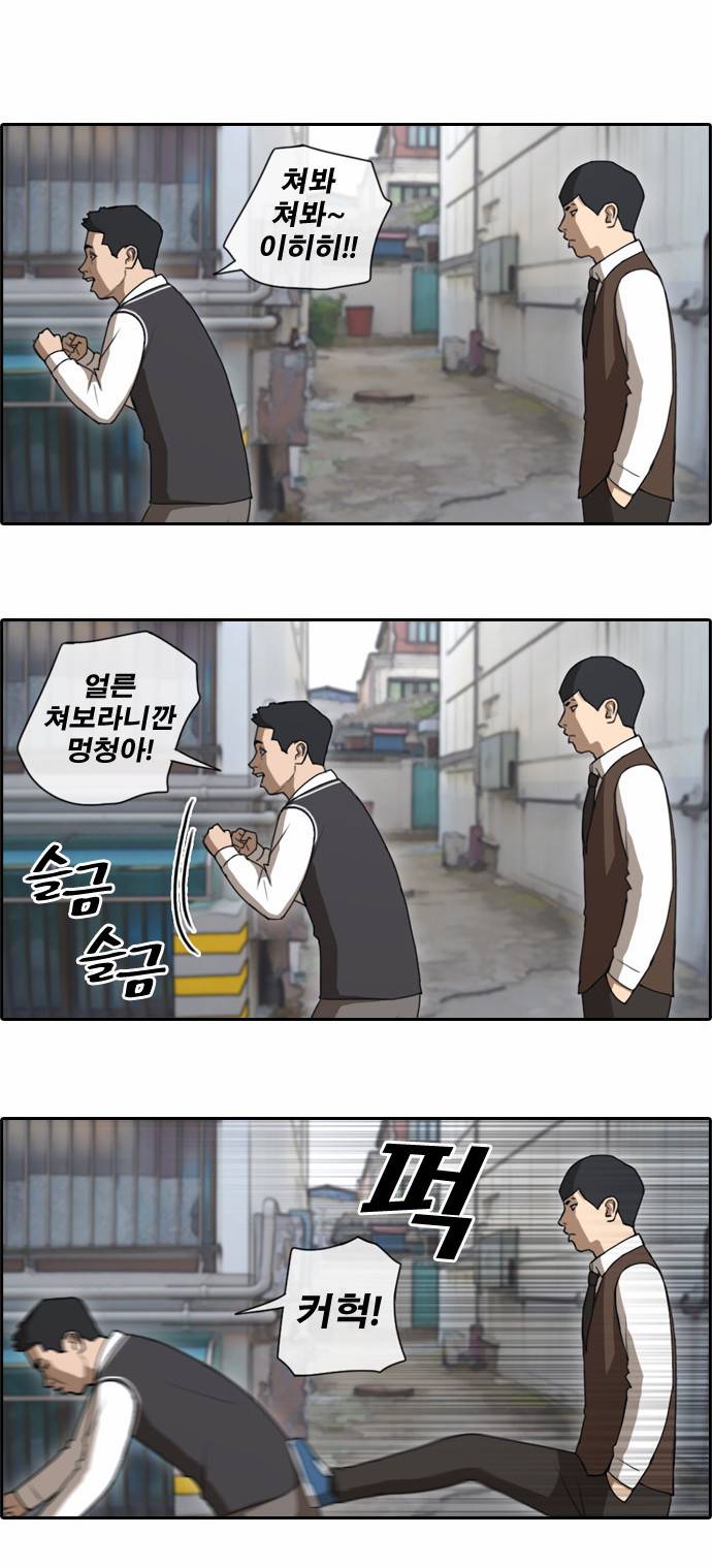 프리드로우 52화 8