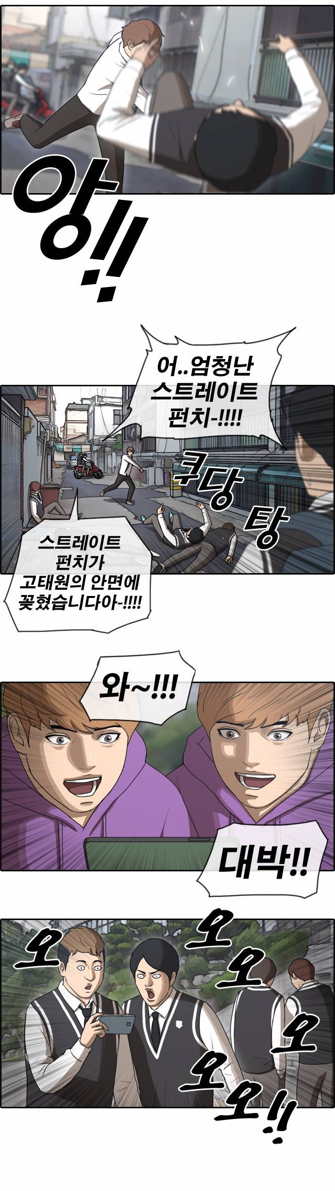 프리드로우 52화 14